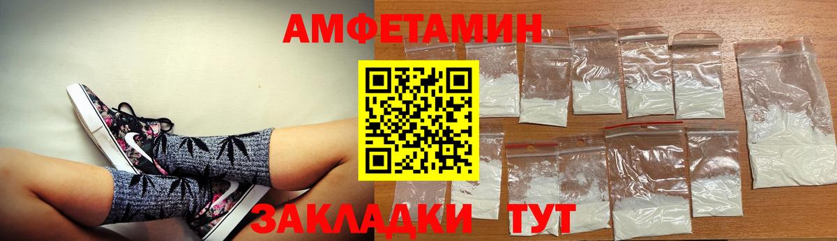 АМФЕТАМИН 98% Стерлитамак