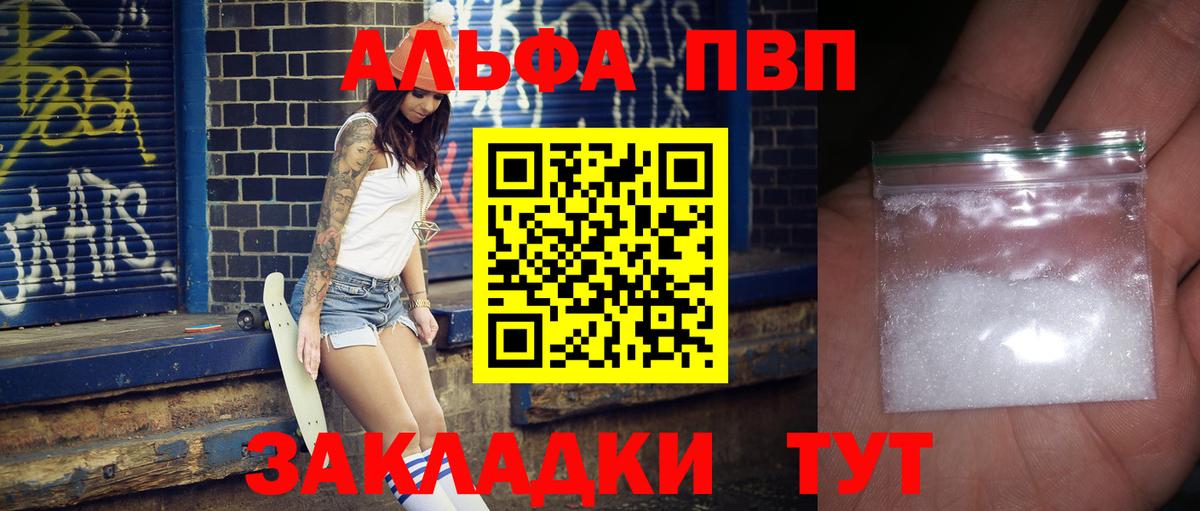 Стерлитамак  APVP СК КРИС  Вход с VPN  APVP мука 