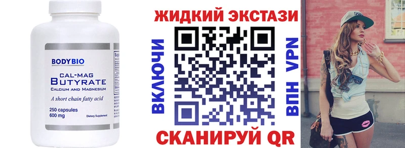 магазин    Стерлитамак  Бутират Butirat 