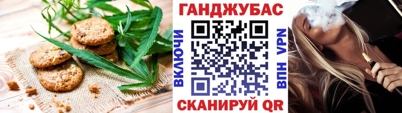 Печенье с ТГК конопля  Стерлитамак 