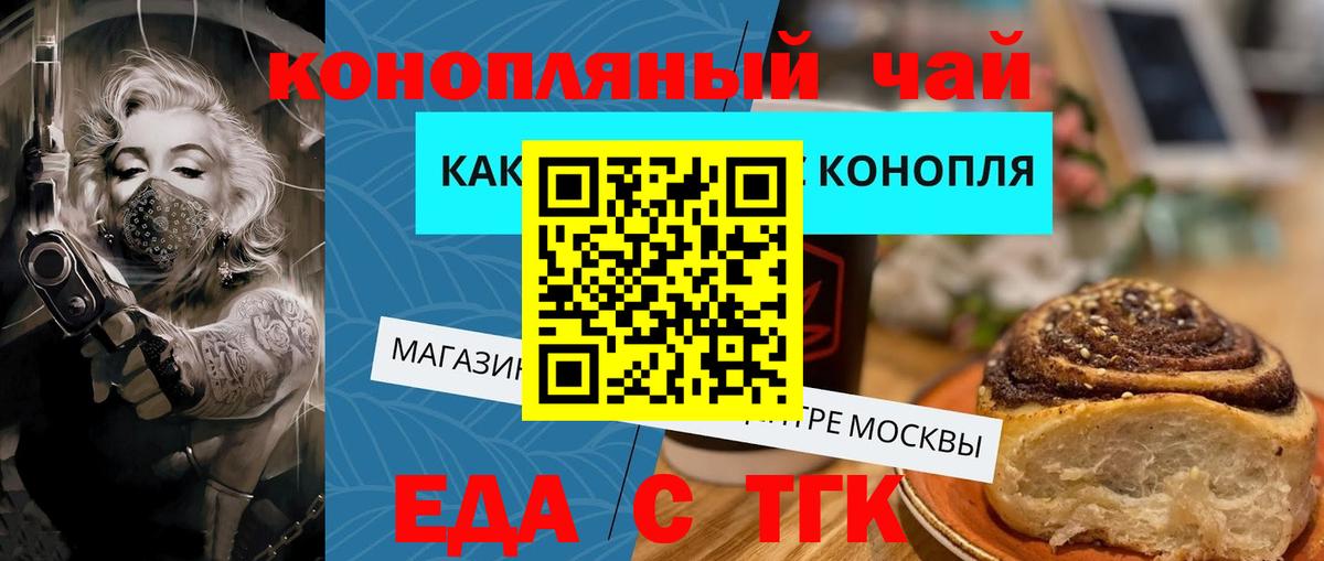 Стерлитамак  Печенье с ТГК марихуана  Вход с VPN 