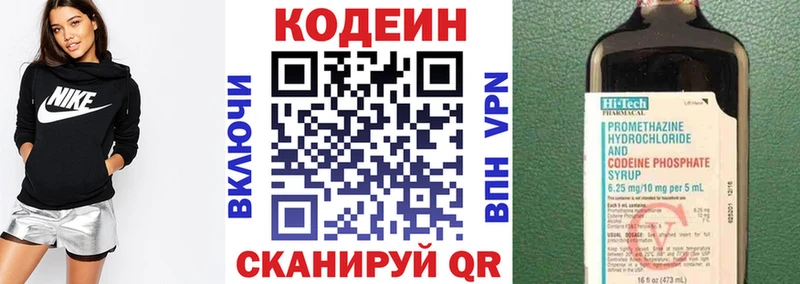 Кодеиновый сироп Lean Purple Drank  где купить наркоту  Стерлитамак 