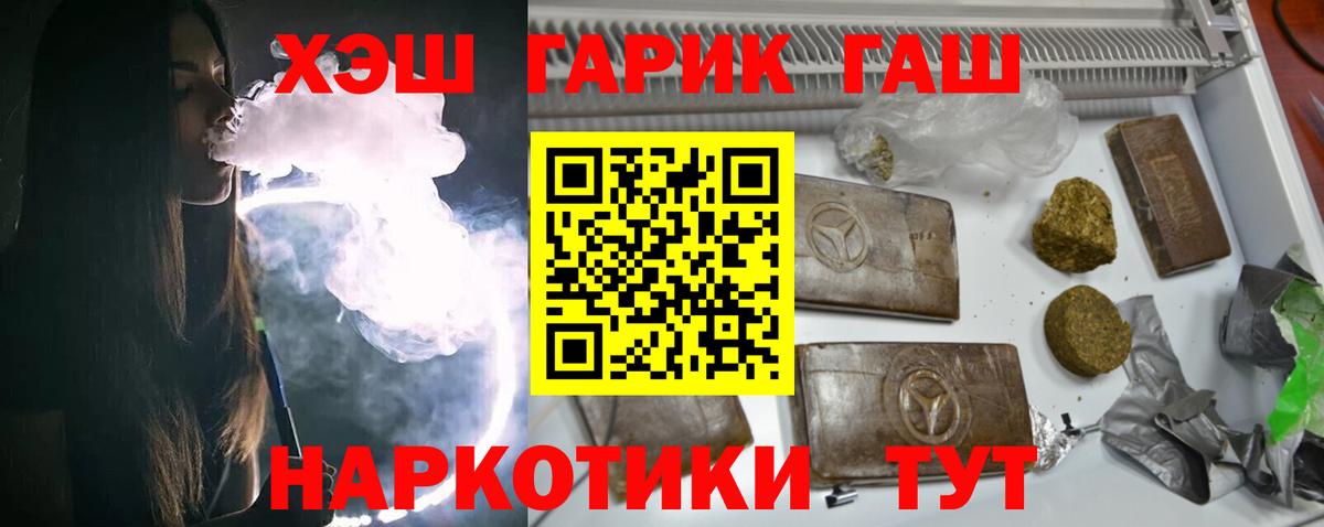 Стерлитамак  купить закладку  Вход с VPN  ГАШ гарик  Гашиш Ice-O-Lator 
