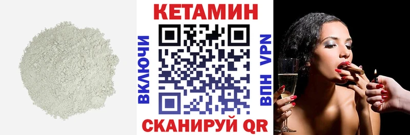 Кетамин ketamine Стерлитамак