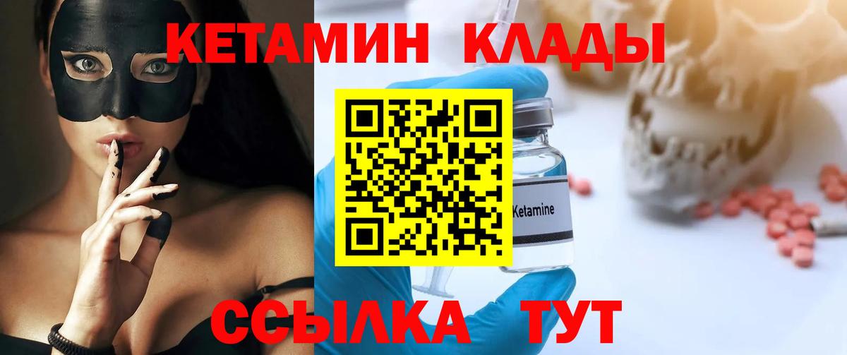   ССЫЛКА  Кетамин VHQ  Вход с VPN  КЕТАМИН VHQ  Стерлитамак 