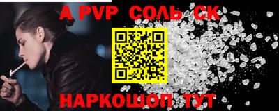 apvp Шебекино