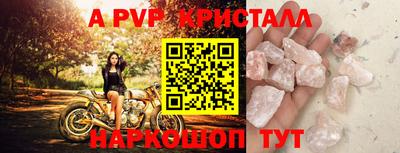 apvp Шебекино