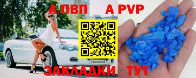 apvp Шебекино