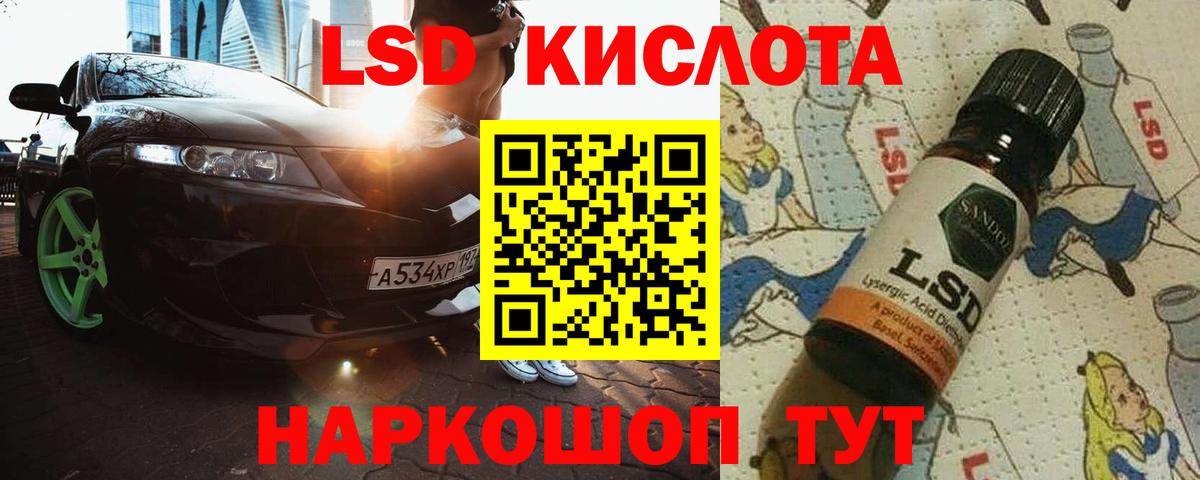 LSD-25 экстази кислота Стерлитамак