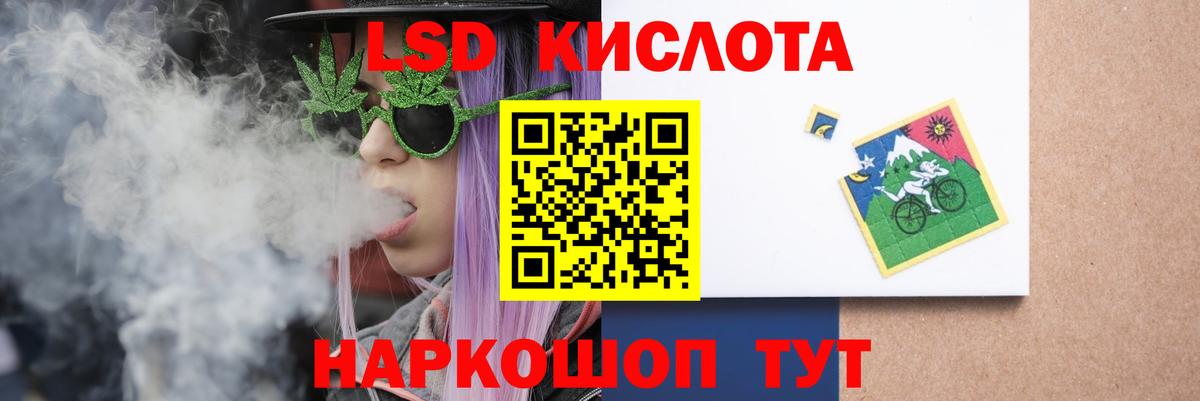 ЛСД экстази ecstasy  Лсд 25 экстази  Вход с VPN  Стерлитамак  LSD-25 экстази кислота 