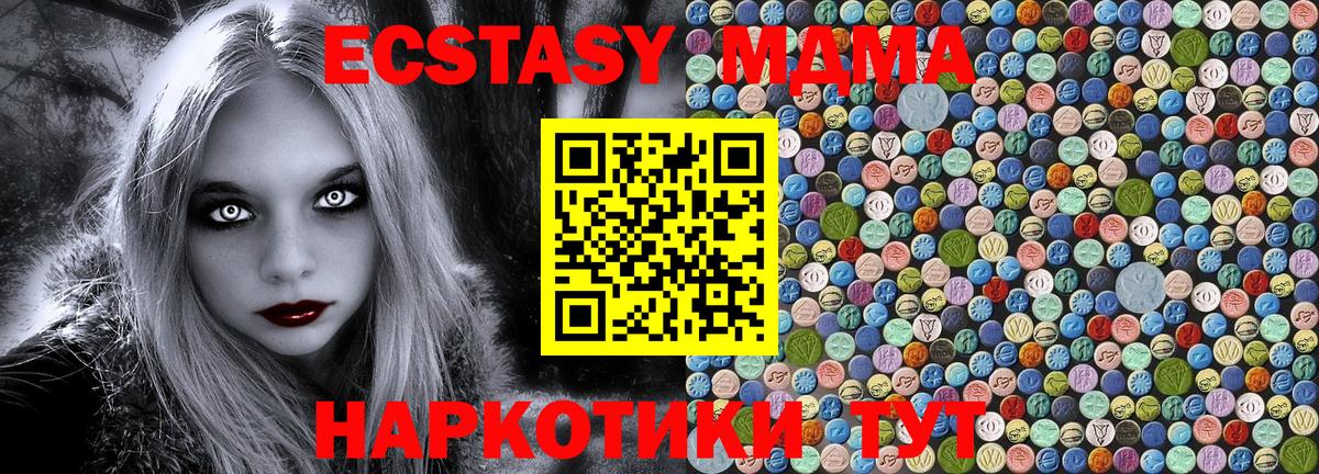 MDMA кристаллы  MDMA Molly  MDMA  Стерлитамак  Вход с VPN 