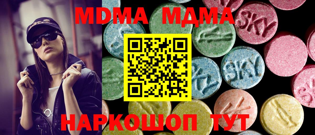МДМА молли Стерлитамак
