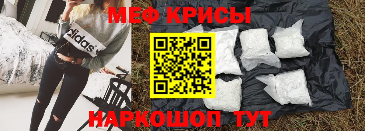 Меф Стерлитамак