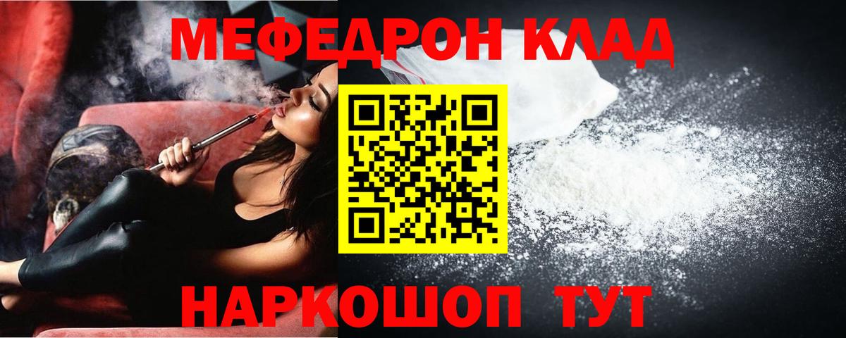 Стерлитамак  Мефедрон mephedrone  Мефедрон  Мефедрон VHQ  Вход с VPN 