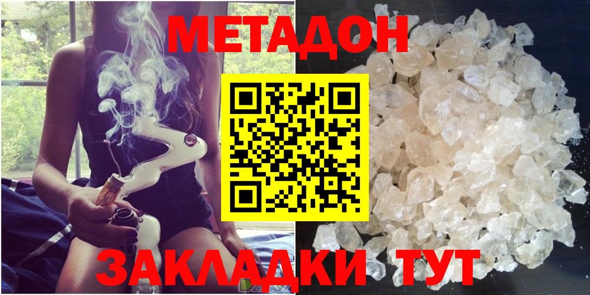 Стерлитамак  Метадон белоснежный  Вход с VPN 