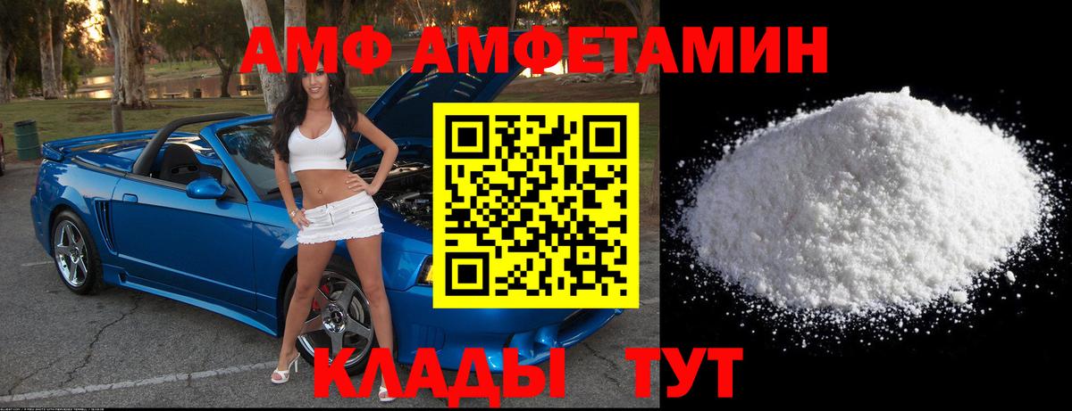 Стерлитамак  МЕТАМФЕТАМИН Декстрометамфетамин 99.9%  МЕТАМФЕТАМИН Декстрометамфетамин 99.9%  Вход с VPN 