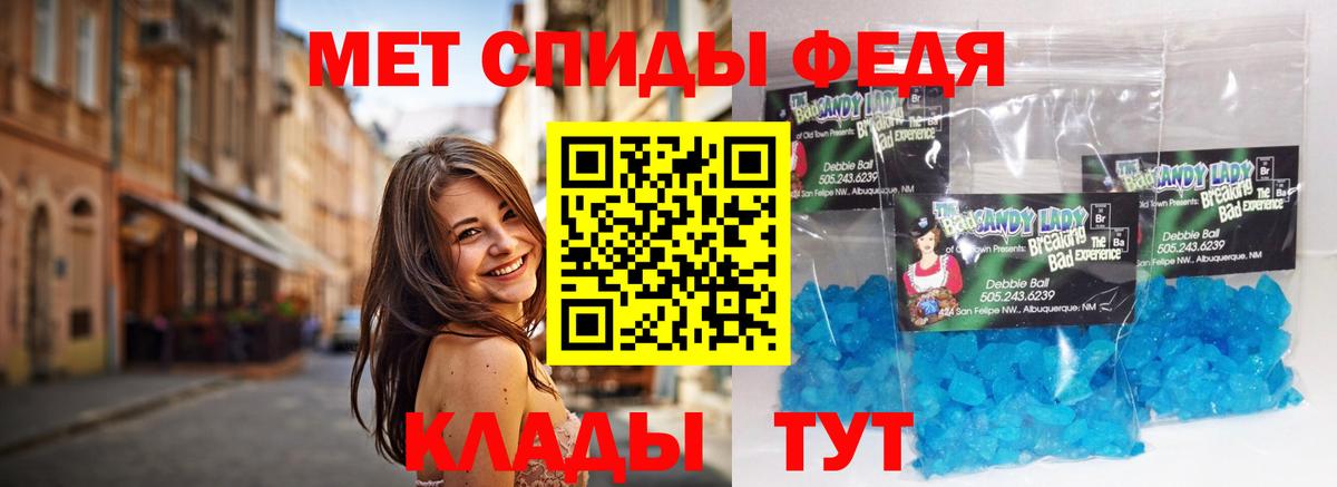 Метамфетамин мет Стерлитамак