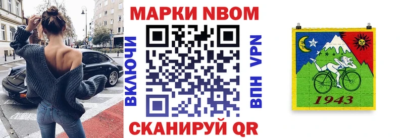 где найти   Стерлитамак  Марки 25I-NBOMe 1,8мг 