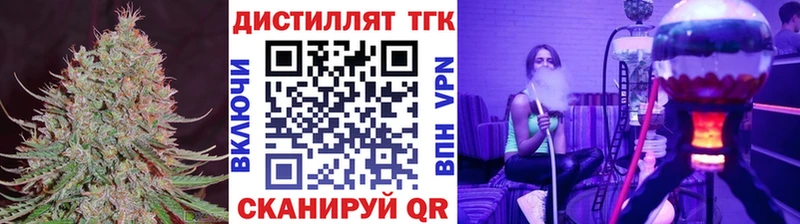 Дистиллят ТГК THC oil  Стерлитамак 
