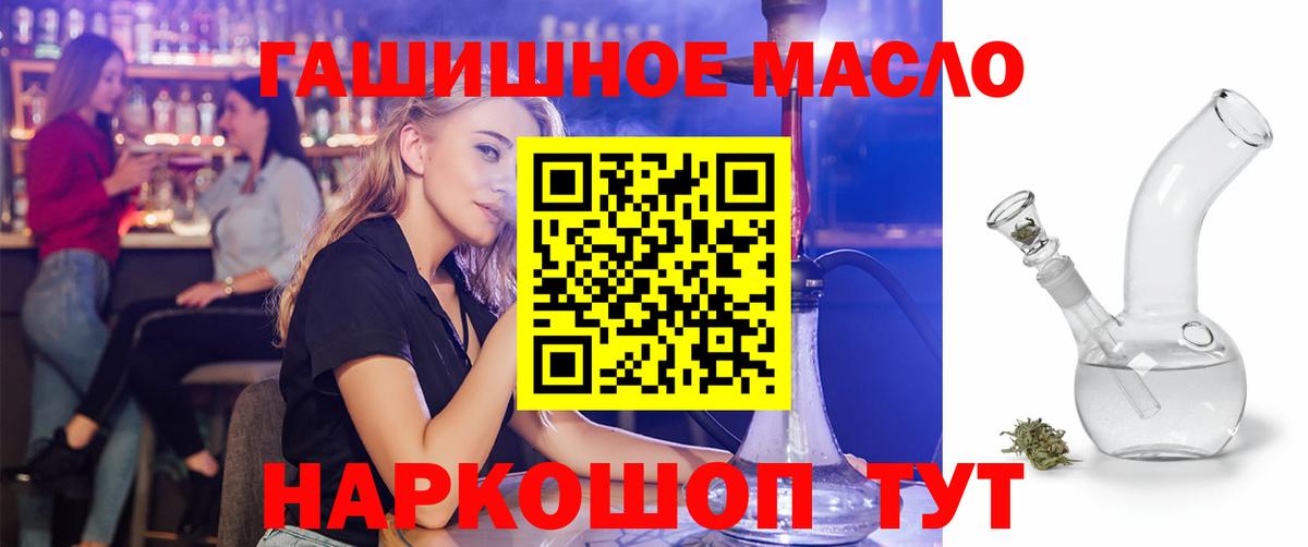 Дистиллят ТГК жижа  Дистиллят ТГК THC oil  Стерлитамак  Вход с VPN 